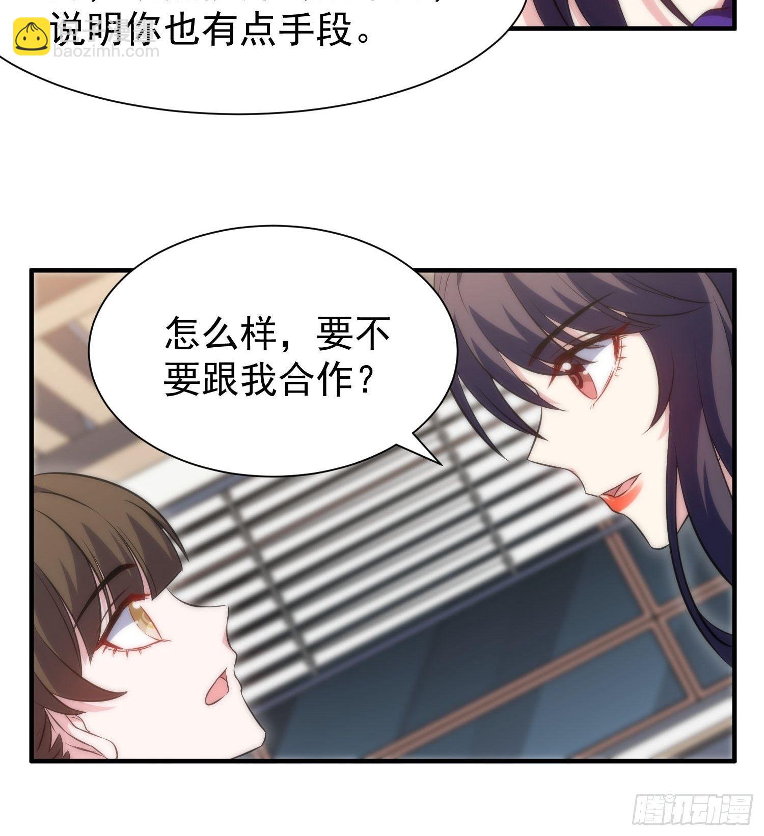 兩名繼子看我的眼神都不太對 - 42.魔女容器 - 4