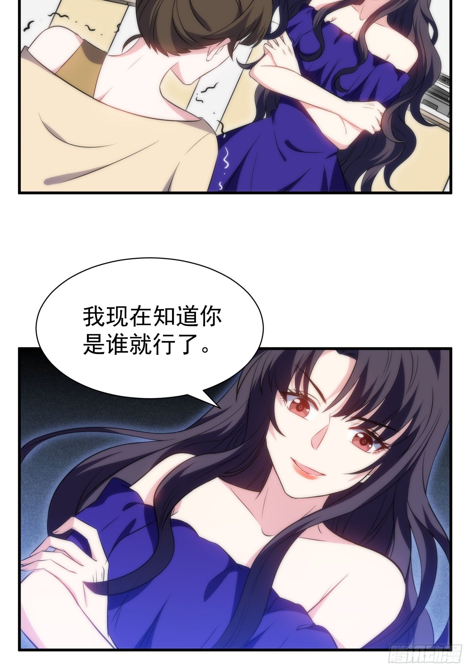 兩名繼子看我的眼神都不太對 - 42.魔女容器 - 3