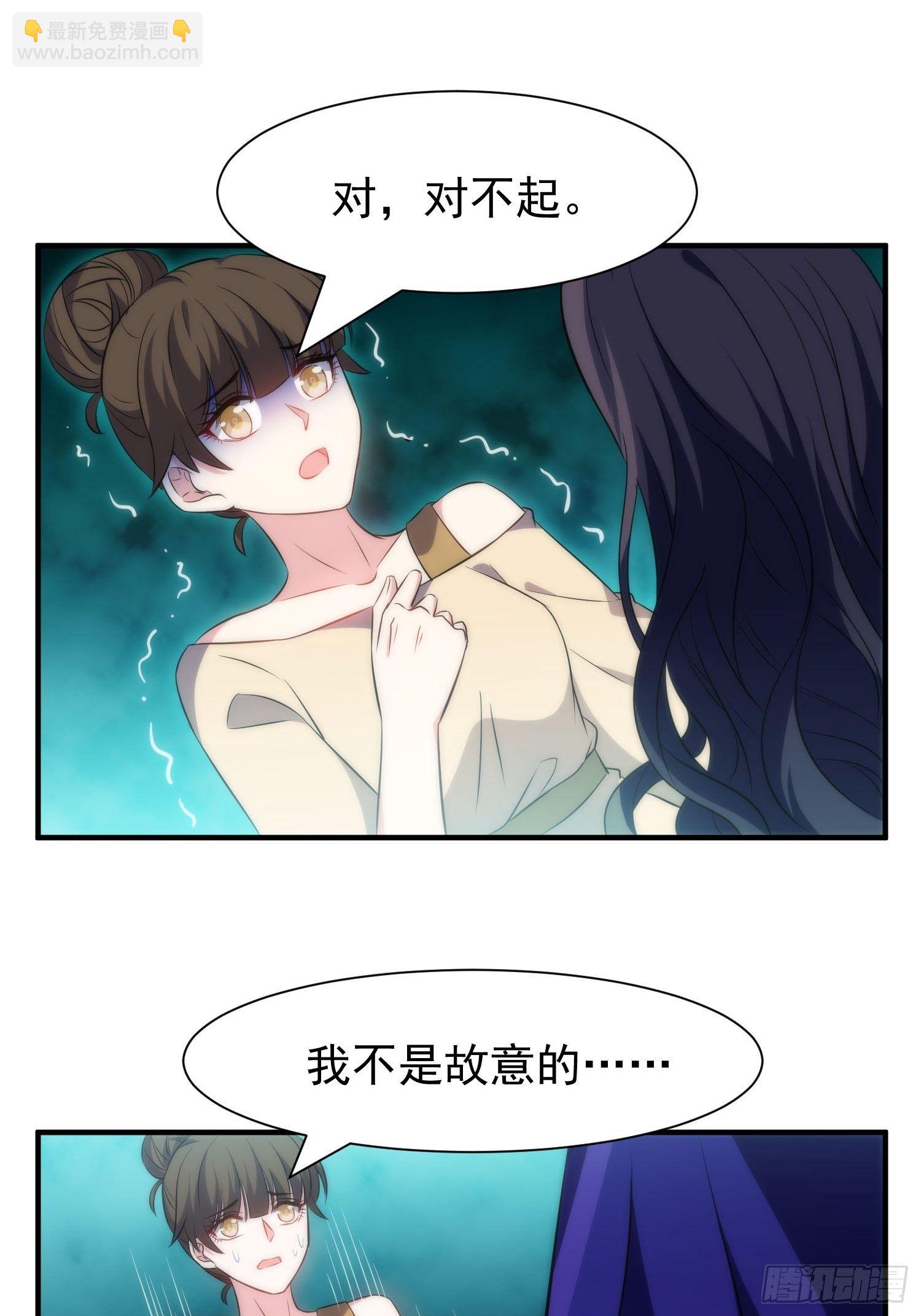 兩名繼子看我的眼神都不太對 - 42.魔女容器 - 4