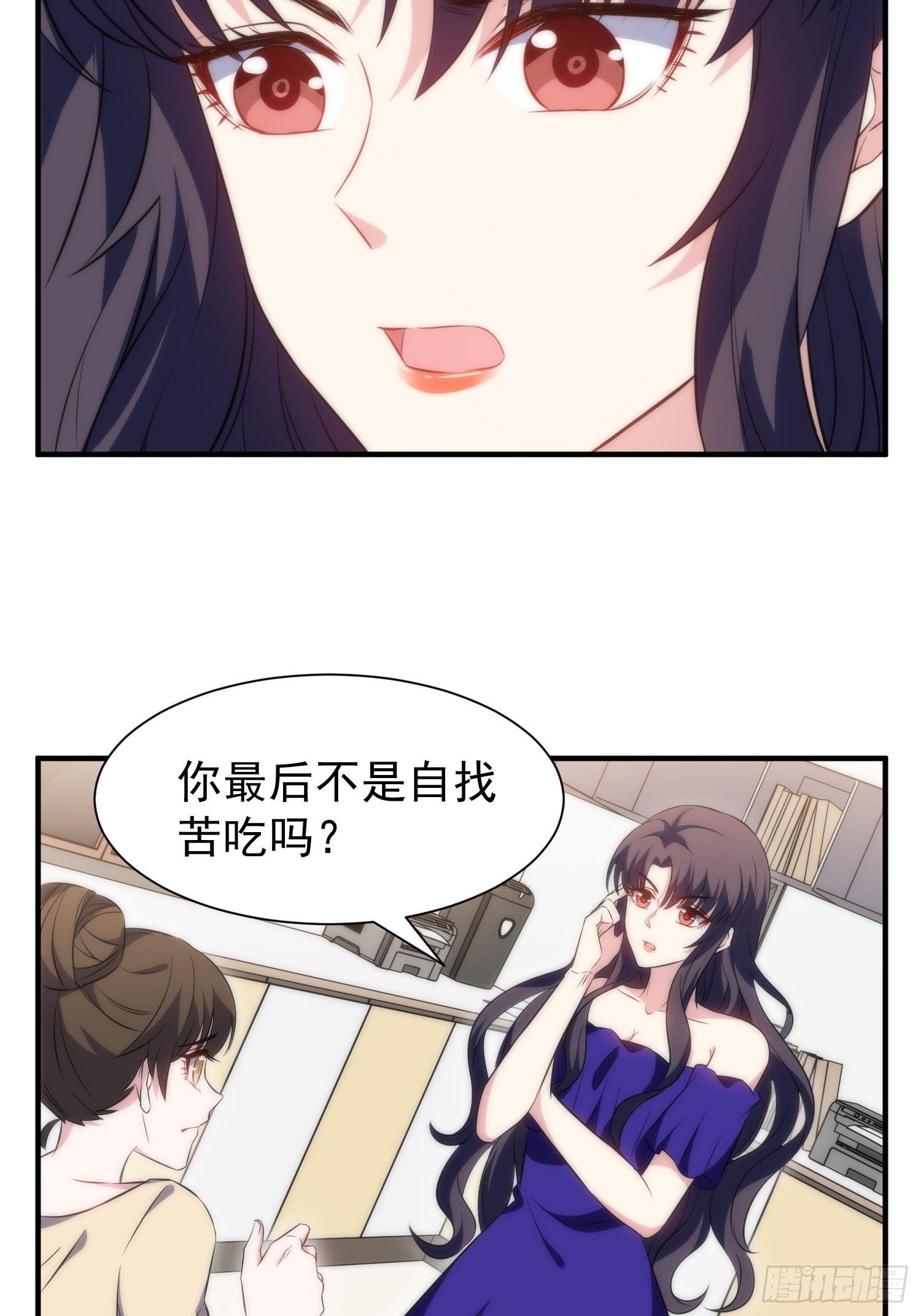 兩名繼子看我的眼神都不太對 - 42.魔女容器 - 1