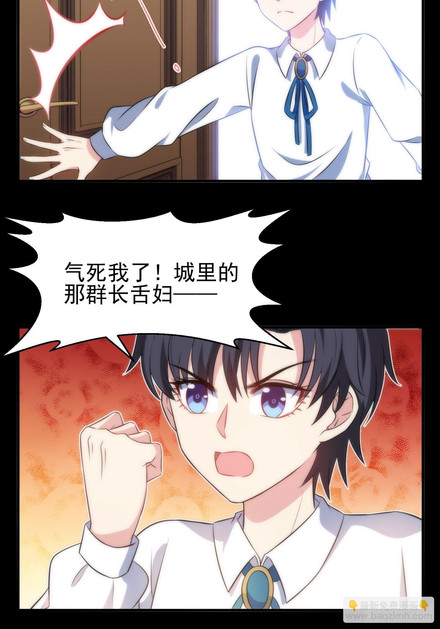 兩名繼子看我的眼神都不太對 - 44.養男奴 - 5