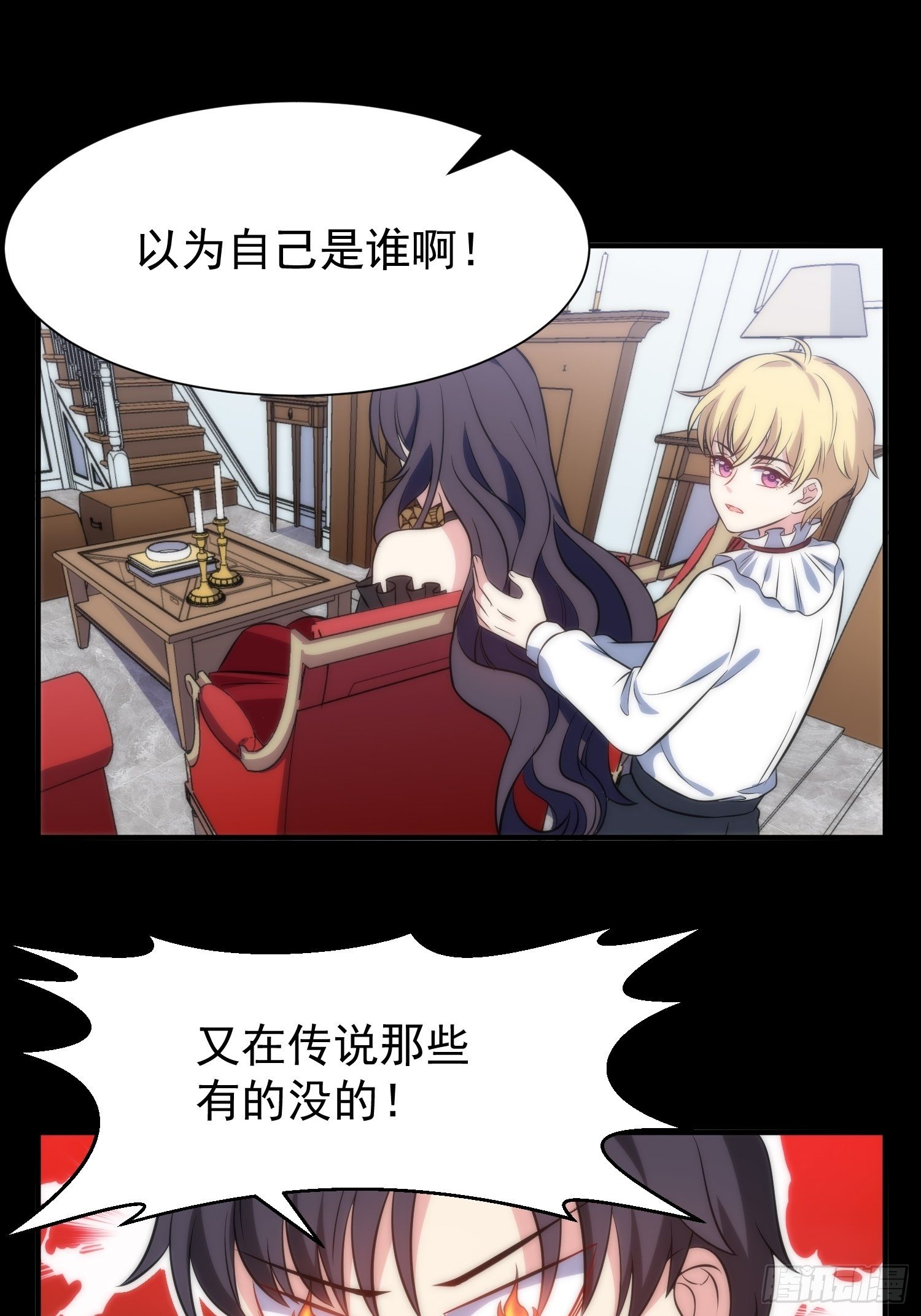 兩名繼子看我的眼神都不太對 - 44.養男奴 - 6