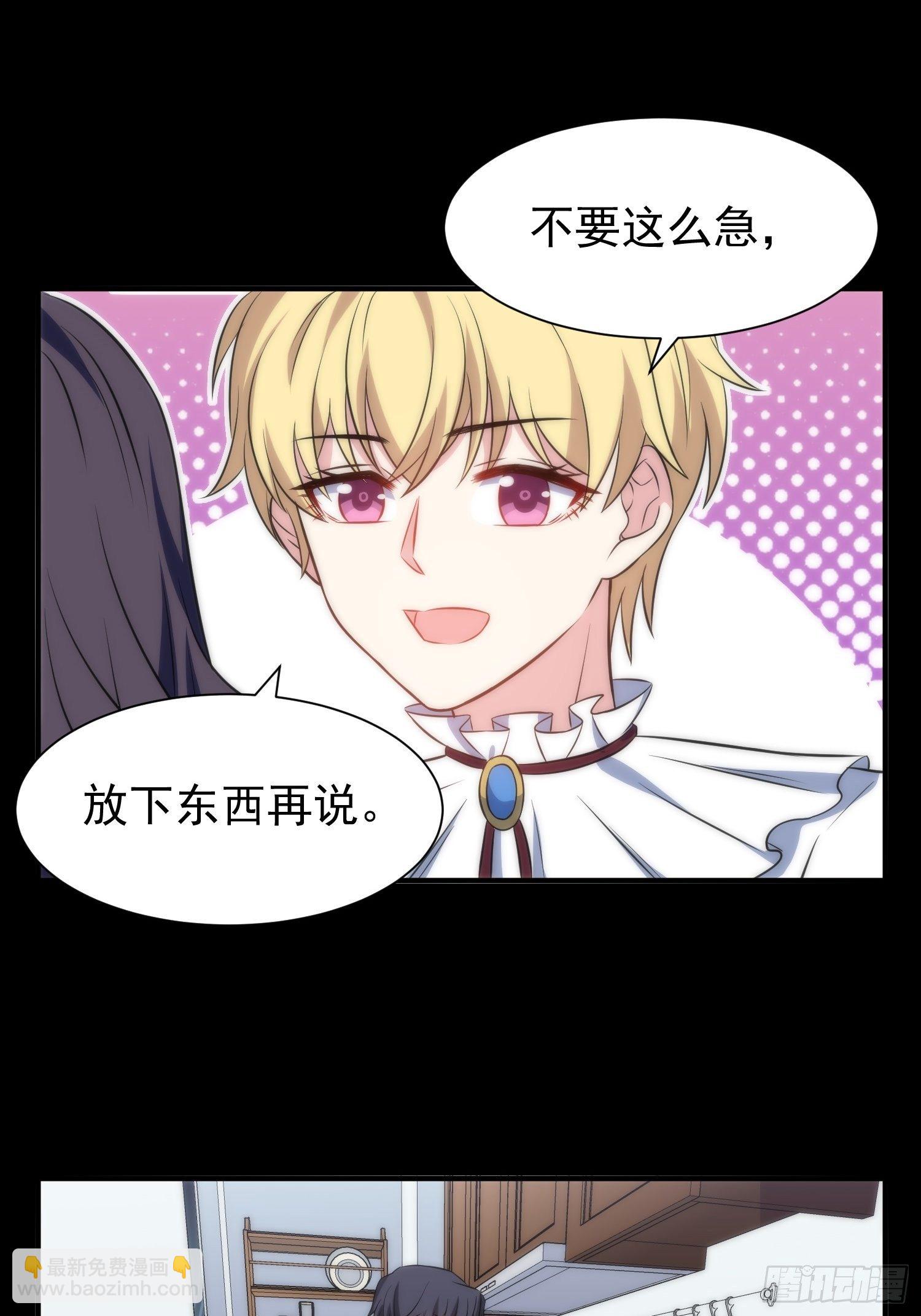 兩名繼子看我的眼神都不太對 - 44.養男奴 - 2