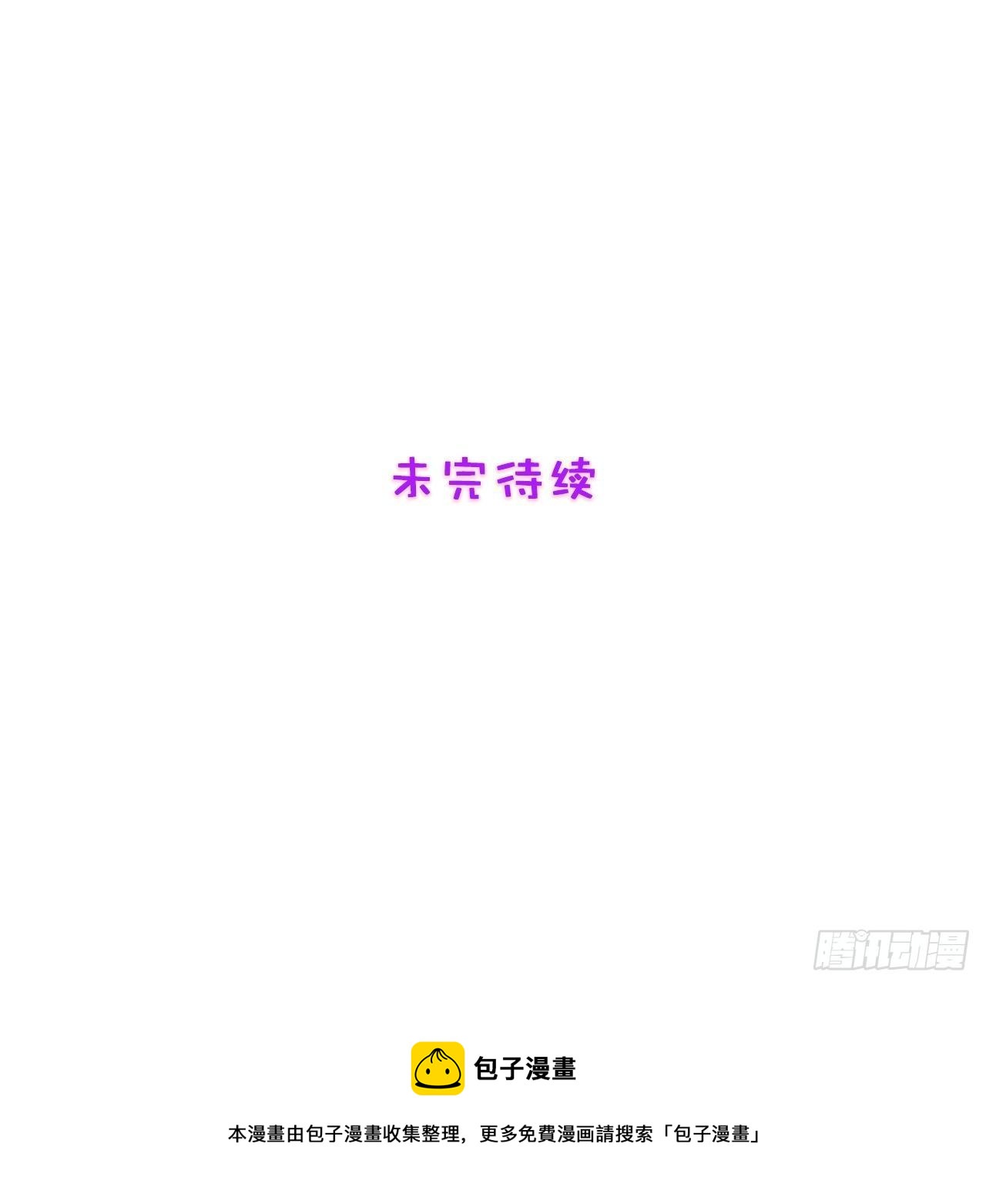 兩名繼子看我的眼神都不太對 - 44.養男奴 - 6