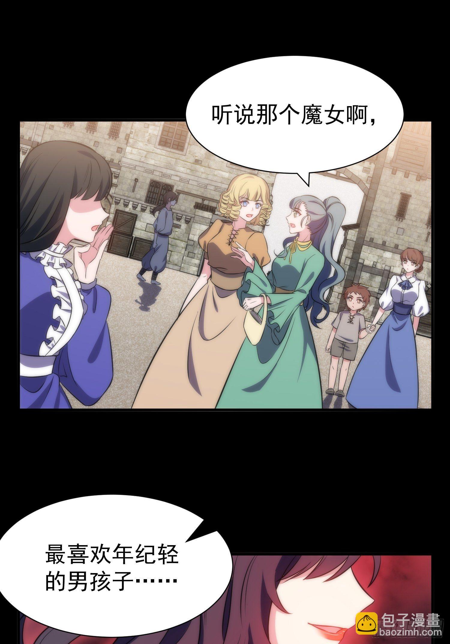 兩名繼子看我的眼神都不太對 - 44.養男奴 - 4