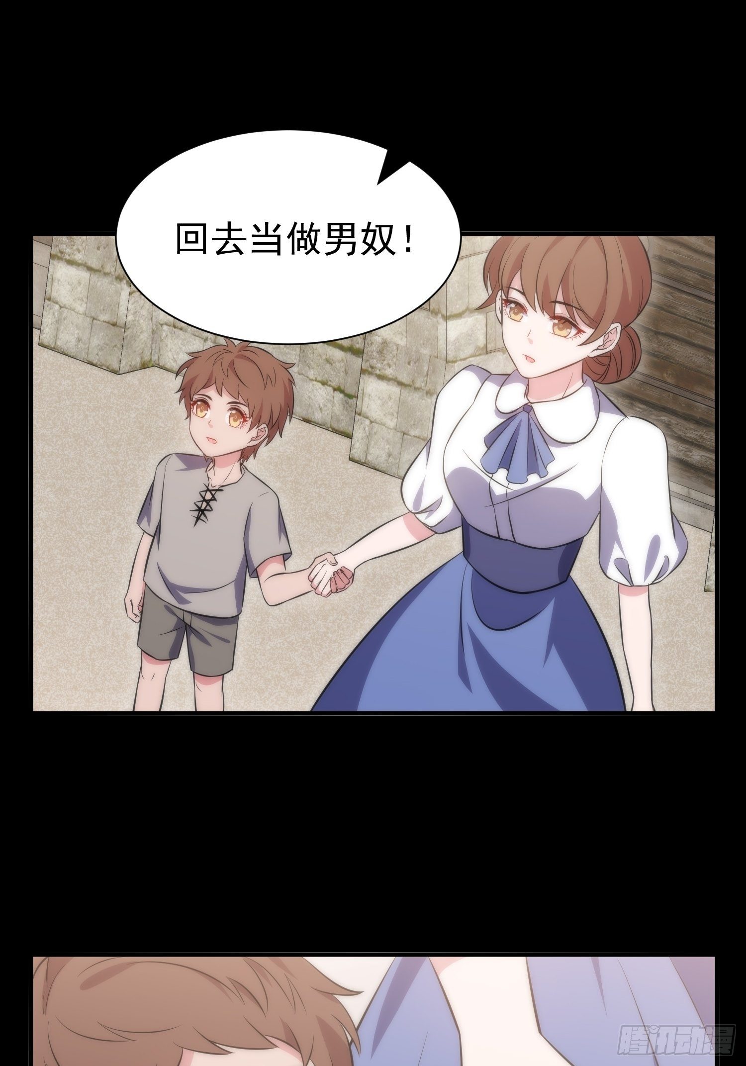 兩名繼子看我的眼神都不太對 - 44.養男奴 - 6