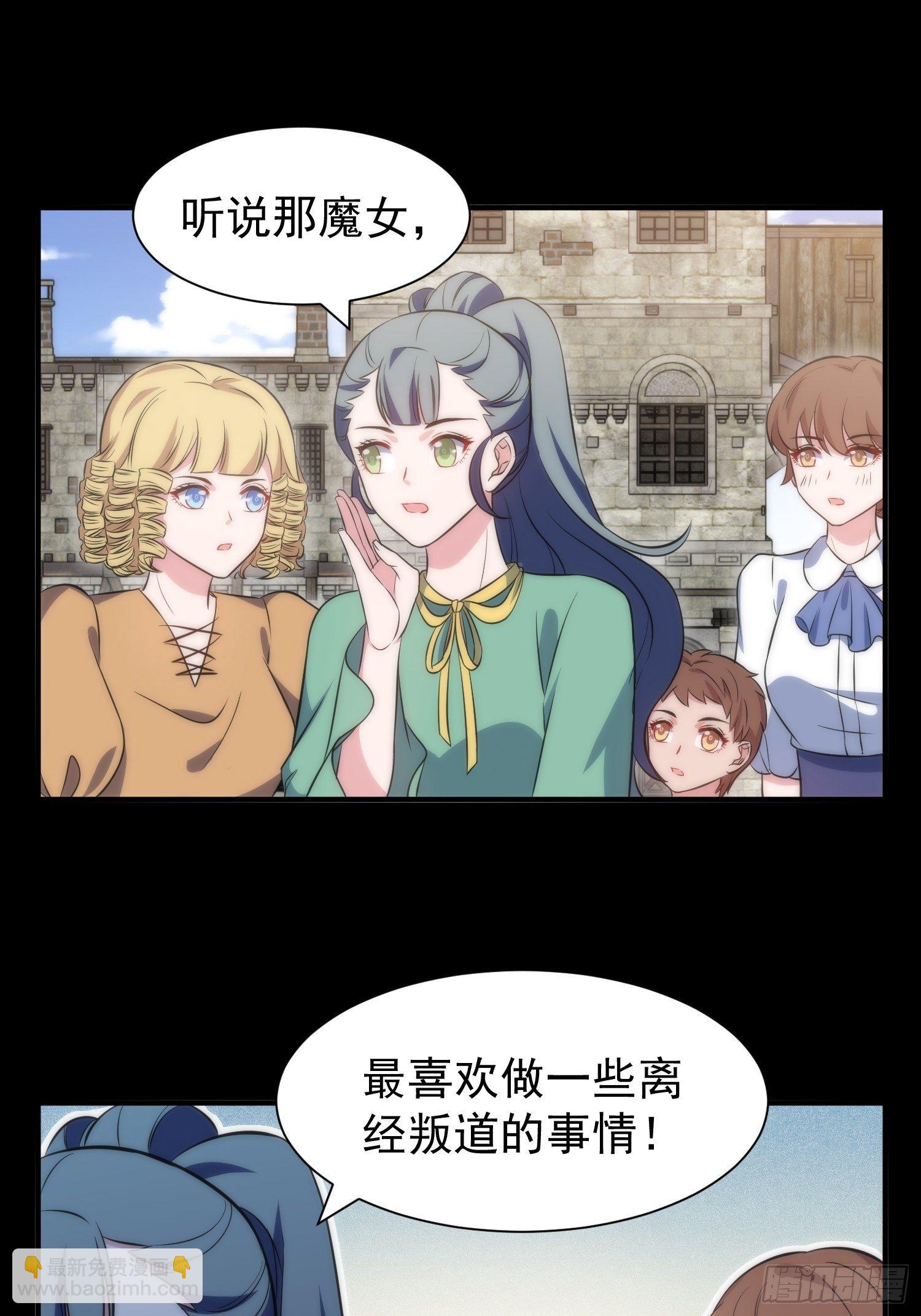 兩名繼子看我的眼神都不太對 - 44.養男奴 - 3