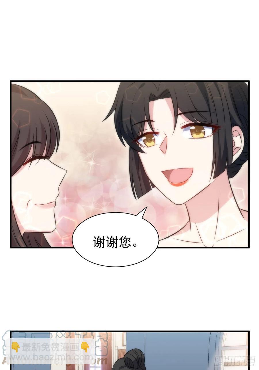 兩名繼子看我的眼神都不太對 - 46.儀式 - 1