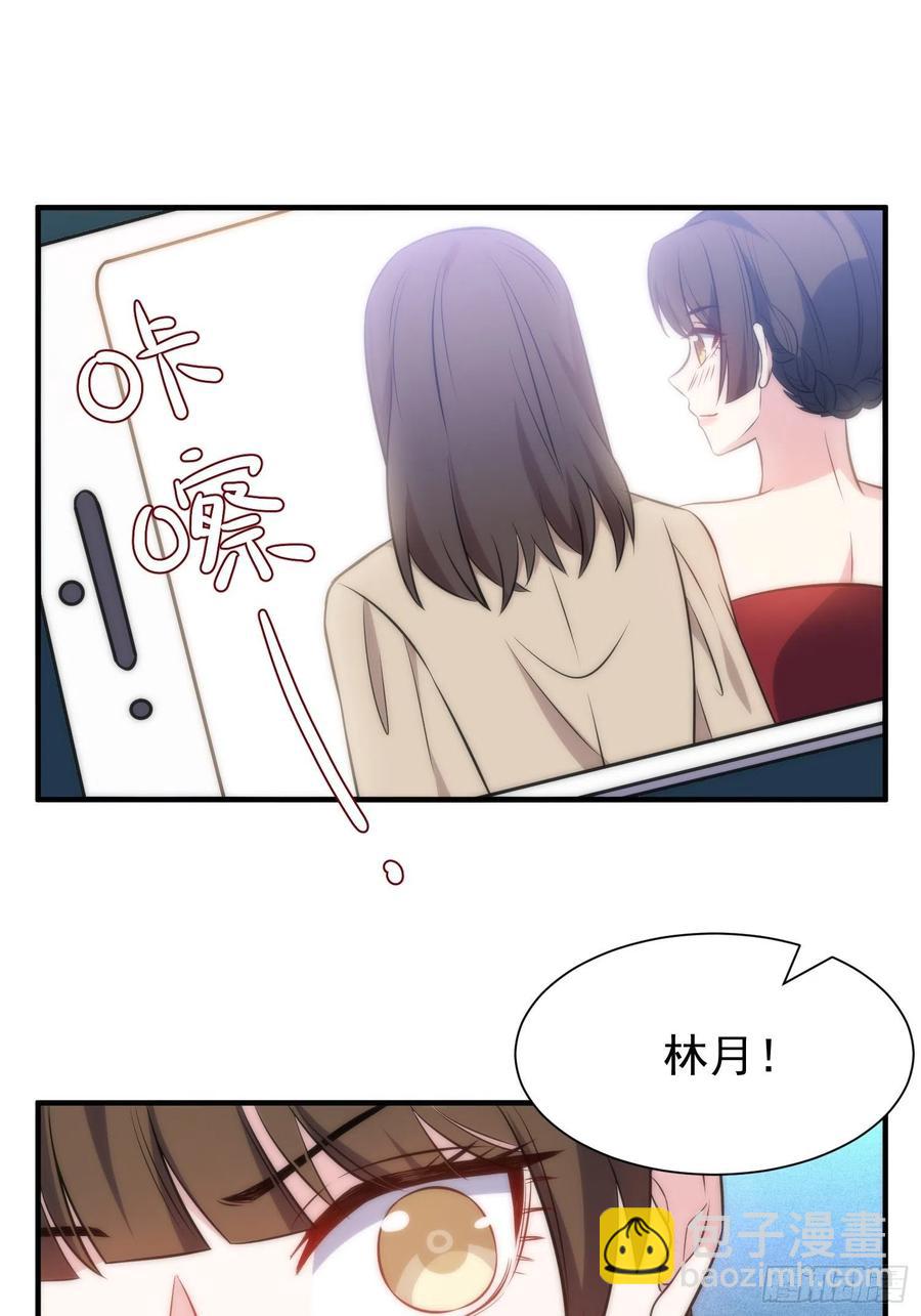 兩名繼子看我的眼神都不太對 - 46.儀式 - 4