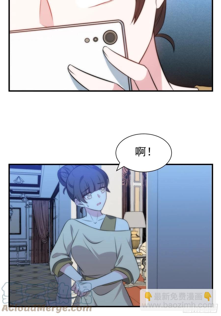 兩名繼子看我的眼神都不太對 - 46.儀式 - 5