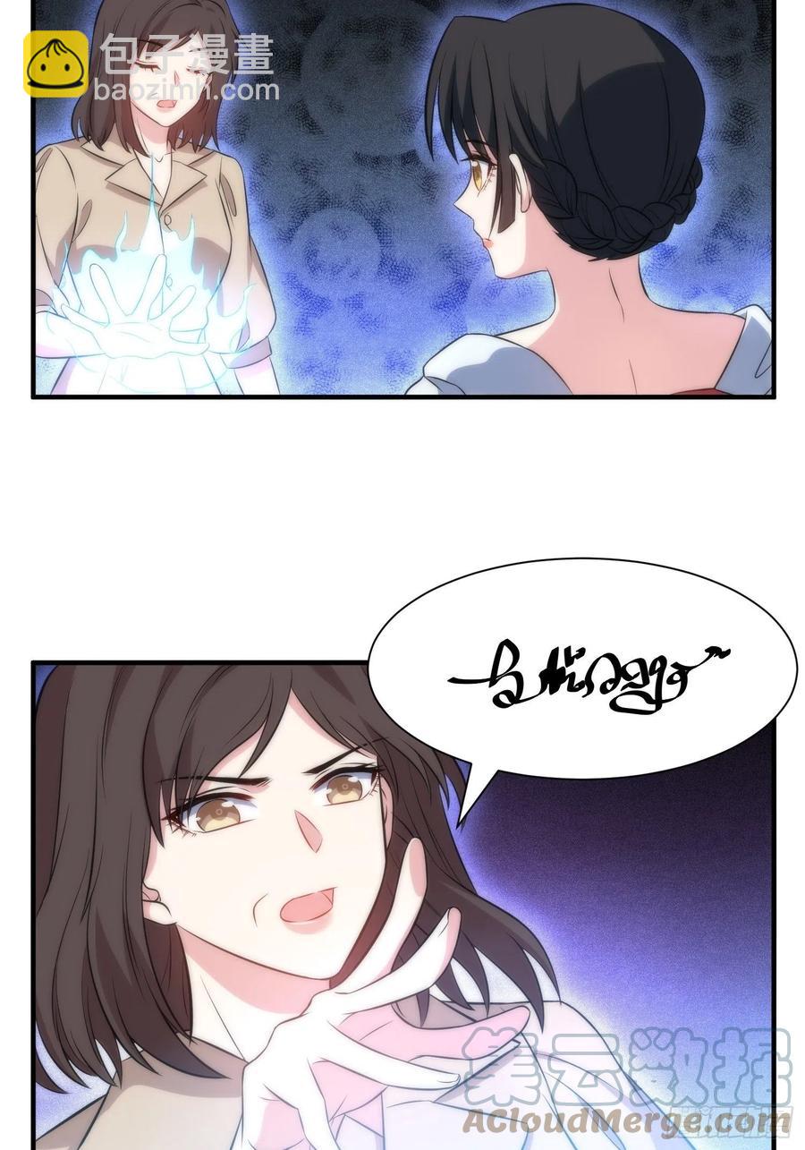 兩名繼子看我的眼神都不太對 - 46.儀式 - 3
