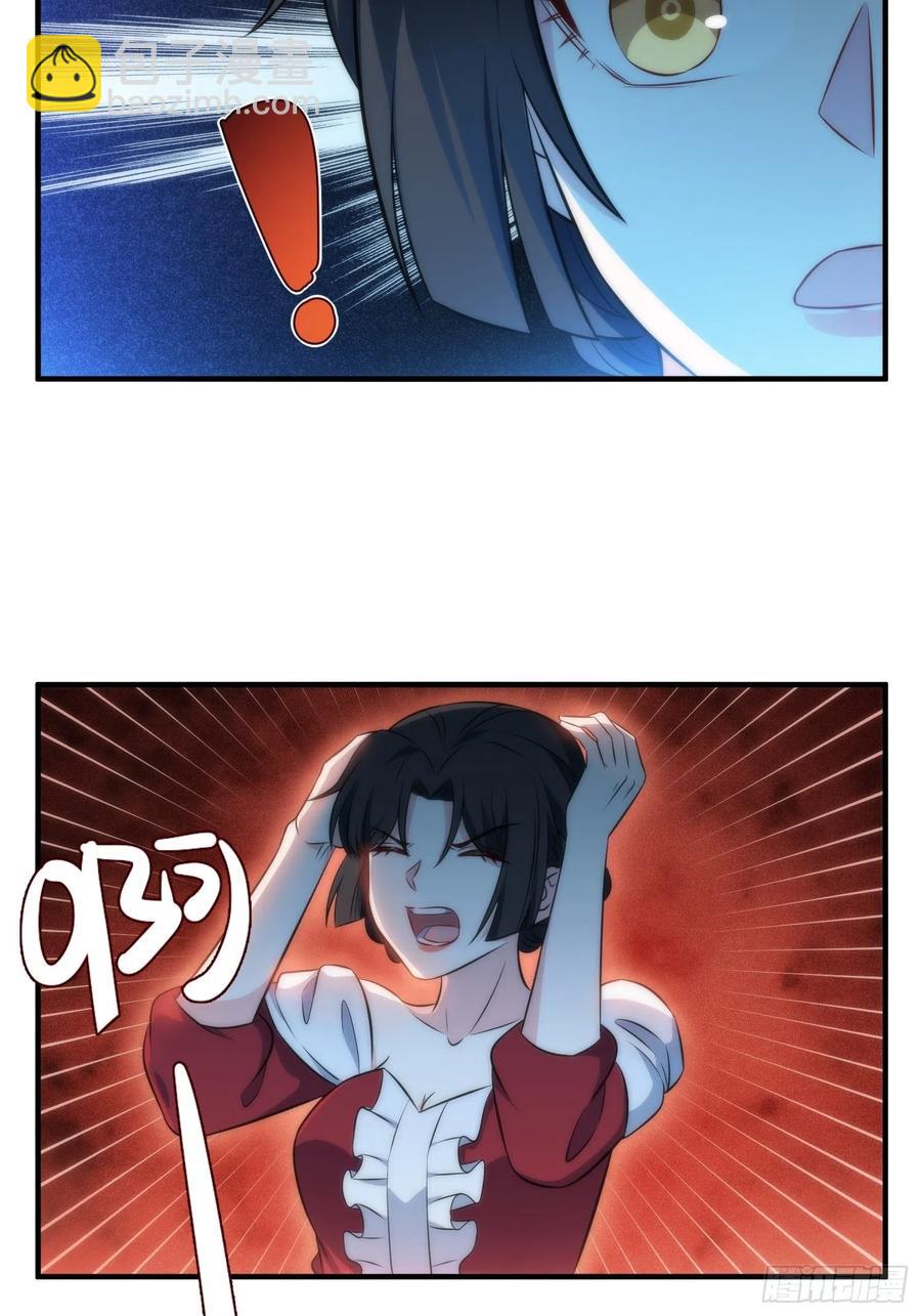 兩名繼子看我的眼神都不太對 - 46.儀式 - 6