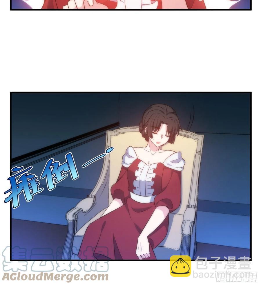 兩名繼子看我的眼神都不太對 - 46.儀式 - 5