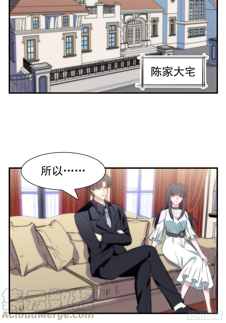 兩名繼子看我的眼神都不太對 - 46.儀式 - 3