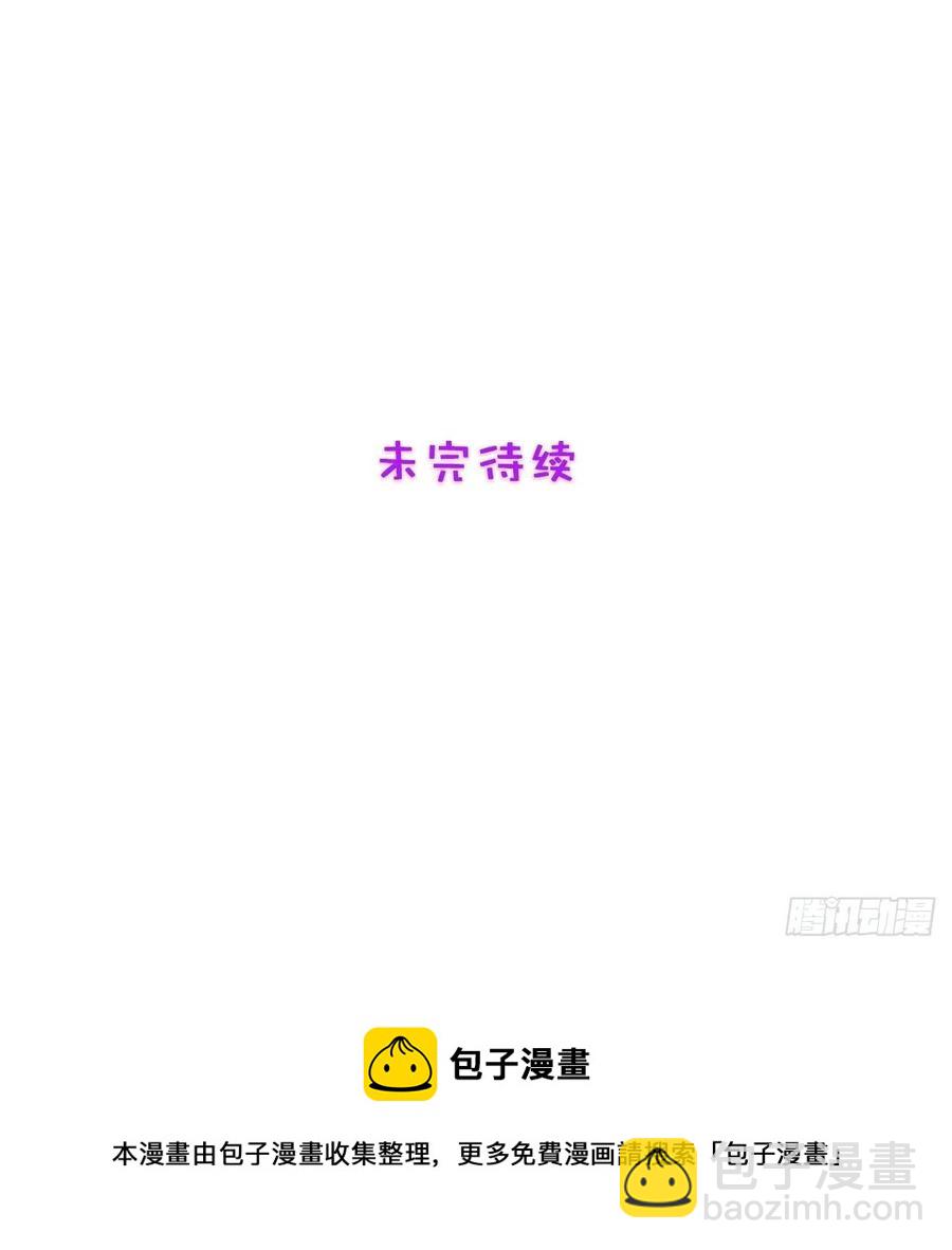 兩名繼子看我的眼神都不太對 - 46.儀式 - 6