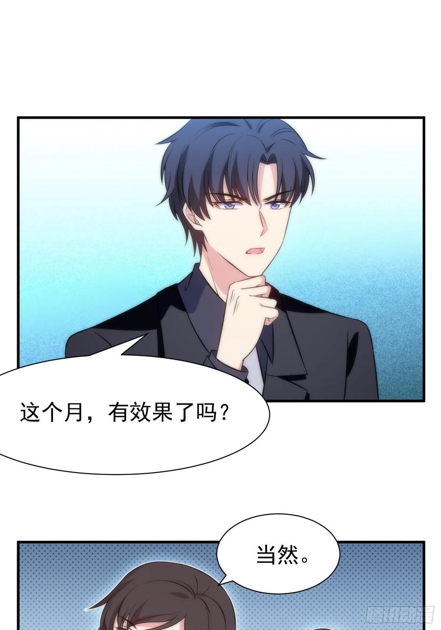 兩名繼子看我的眼神都不太對 - 46.儀式 - 4