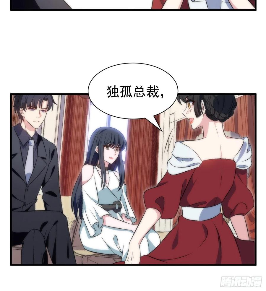 兩名繼子看我的眼神都不太對 - 46.儀式 - 2