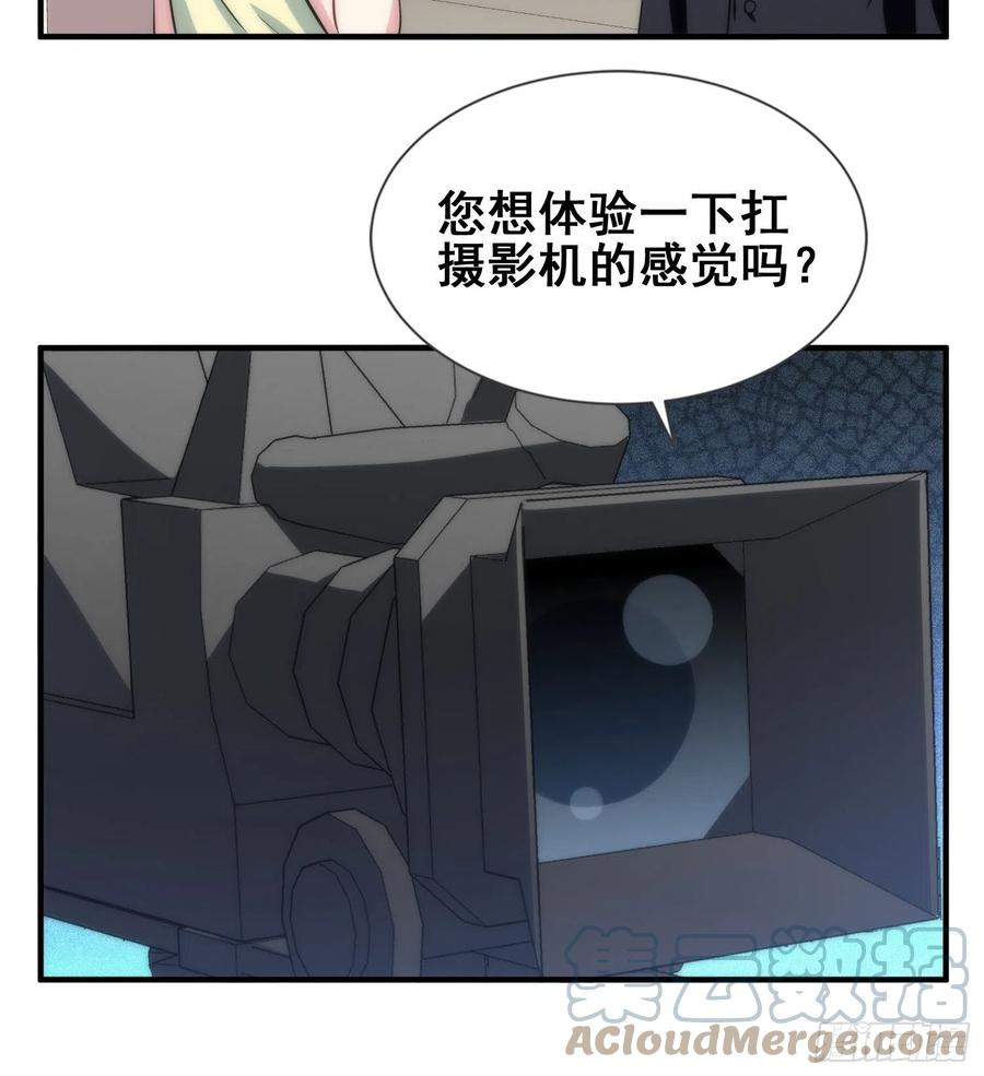 兩名繼子看我的眼神都不太對 - 52.整蠱獨孤塵風 - 3