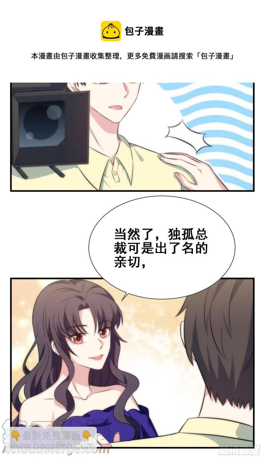 兩名繼子看我的眼神都不太對 - 52.整蠱獨孤塵風 - 5