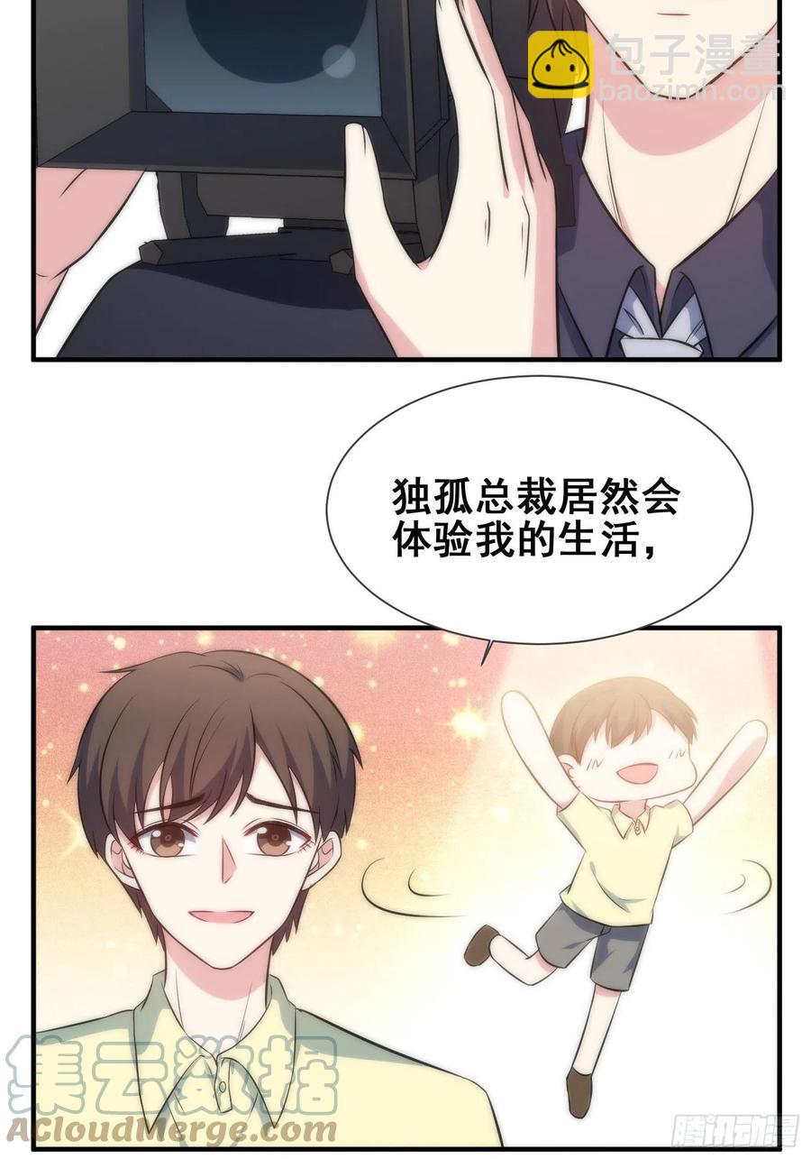 兩名繼子看我的眼神都不太對 - 52.整蠱獨孤塵風 - 1