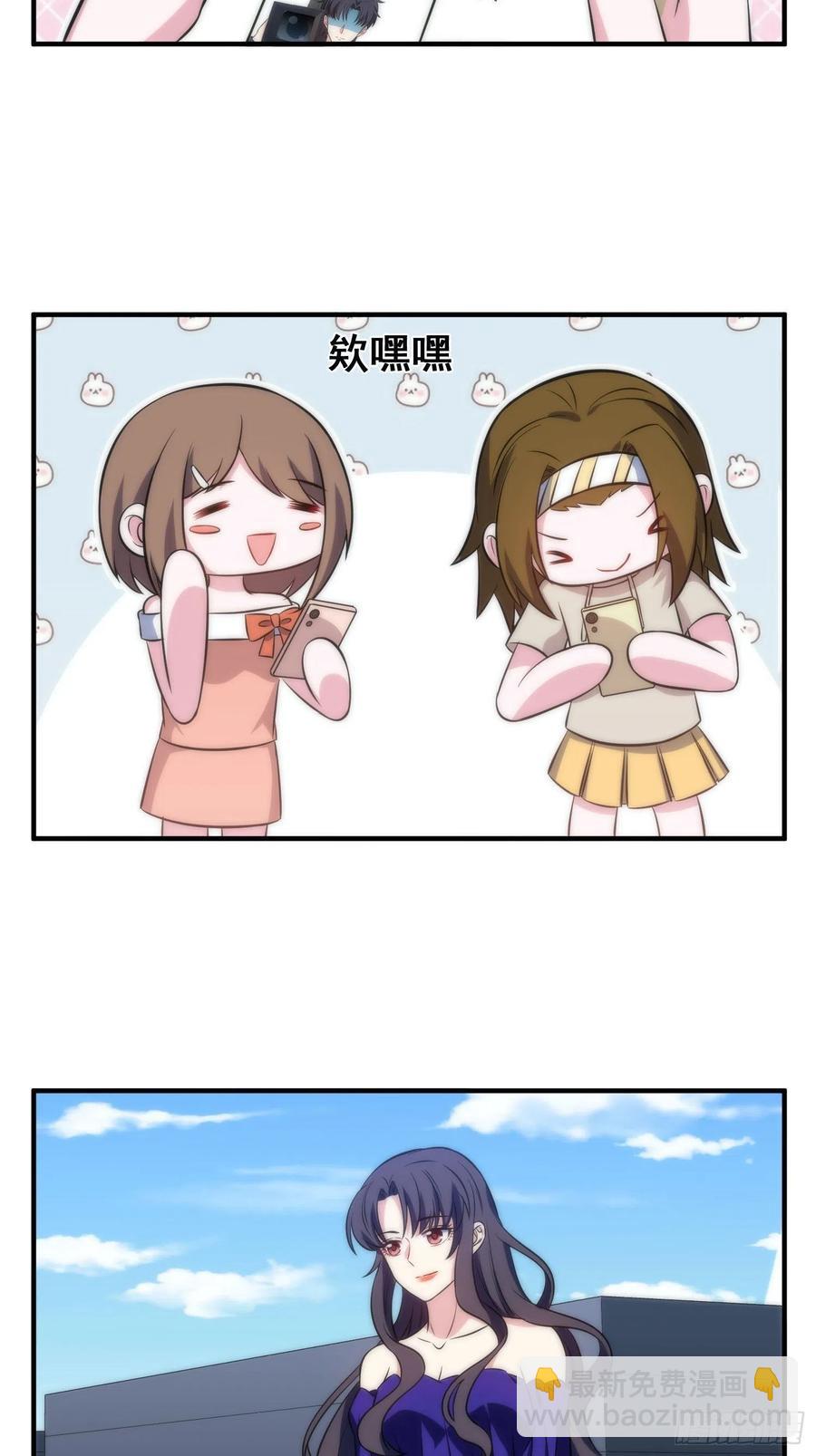 兩名繼子看我的眼神都不太對 - 52.整蠱獨孤塵風 - 6