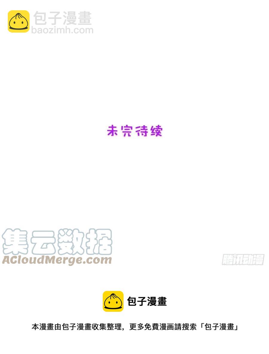 兩名繼子看我的眼神都不太對 - 52.整蠱獨孤塵風 - 3