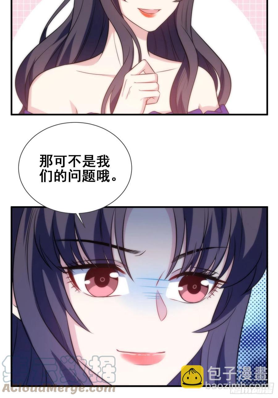 兩名繼子看我的眼神都不太對 - 52.整蠱獨孤塵風 - 3