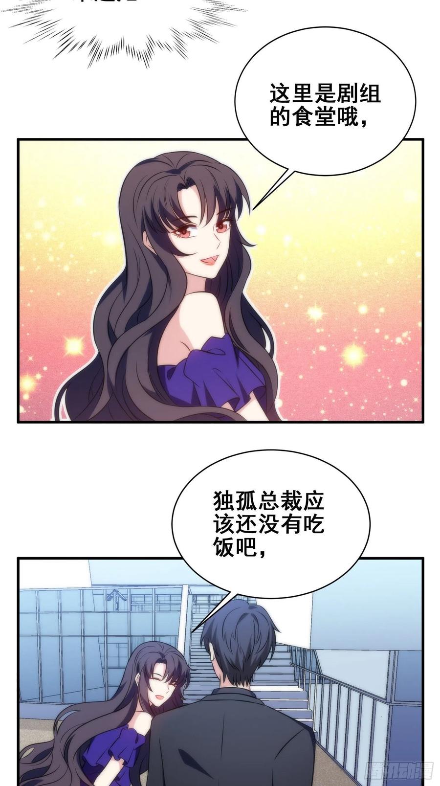 兩名繼子看我的眼神都不太對 - 54.盒飯 - 4