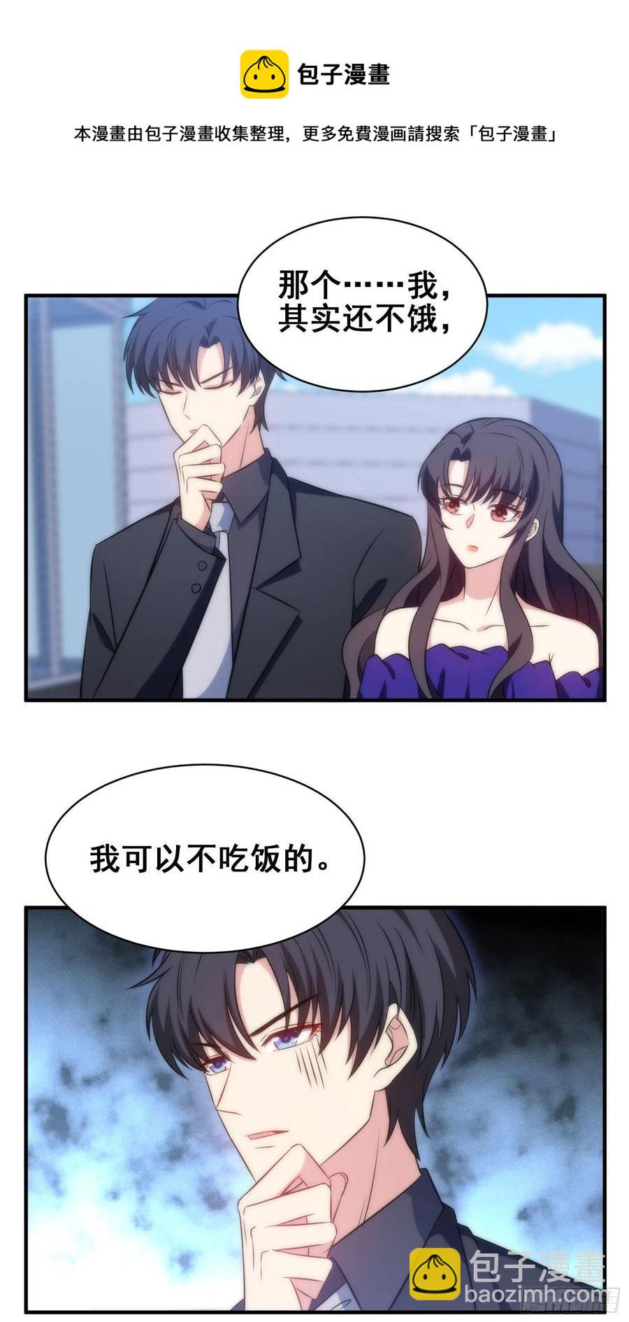 兩名繼子看我的眼神都不太對 - 54.盒飯 - 4