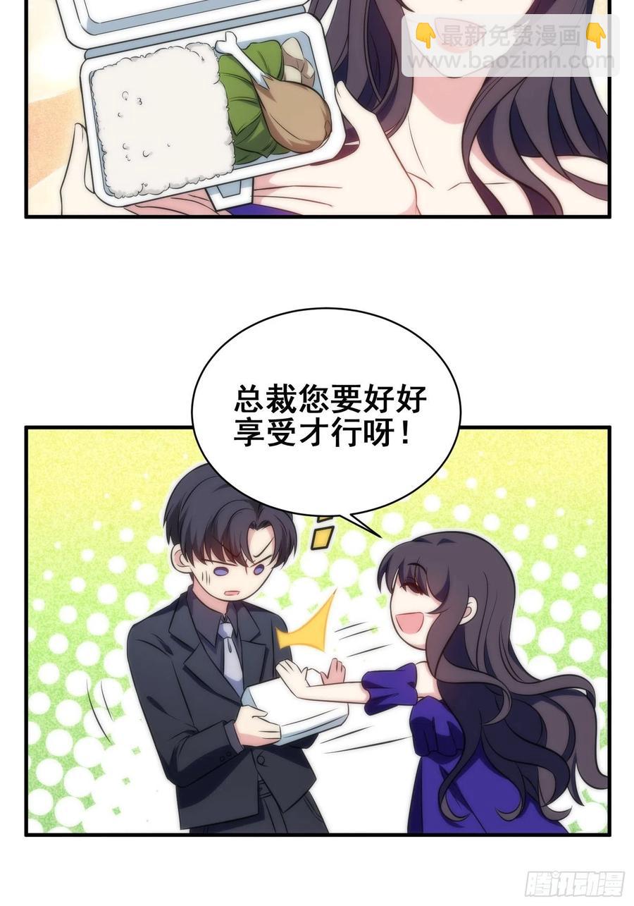 兩名繼子看我的眼神都不太對 - 54.盒飯 - 6