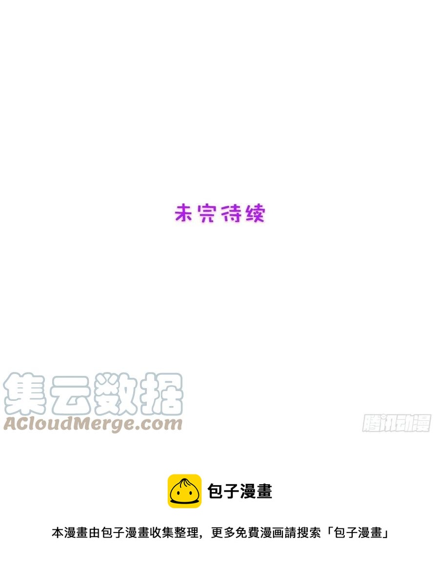 兩名繼子看我的眼神都不太對 - 54.盒飯 - 3