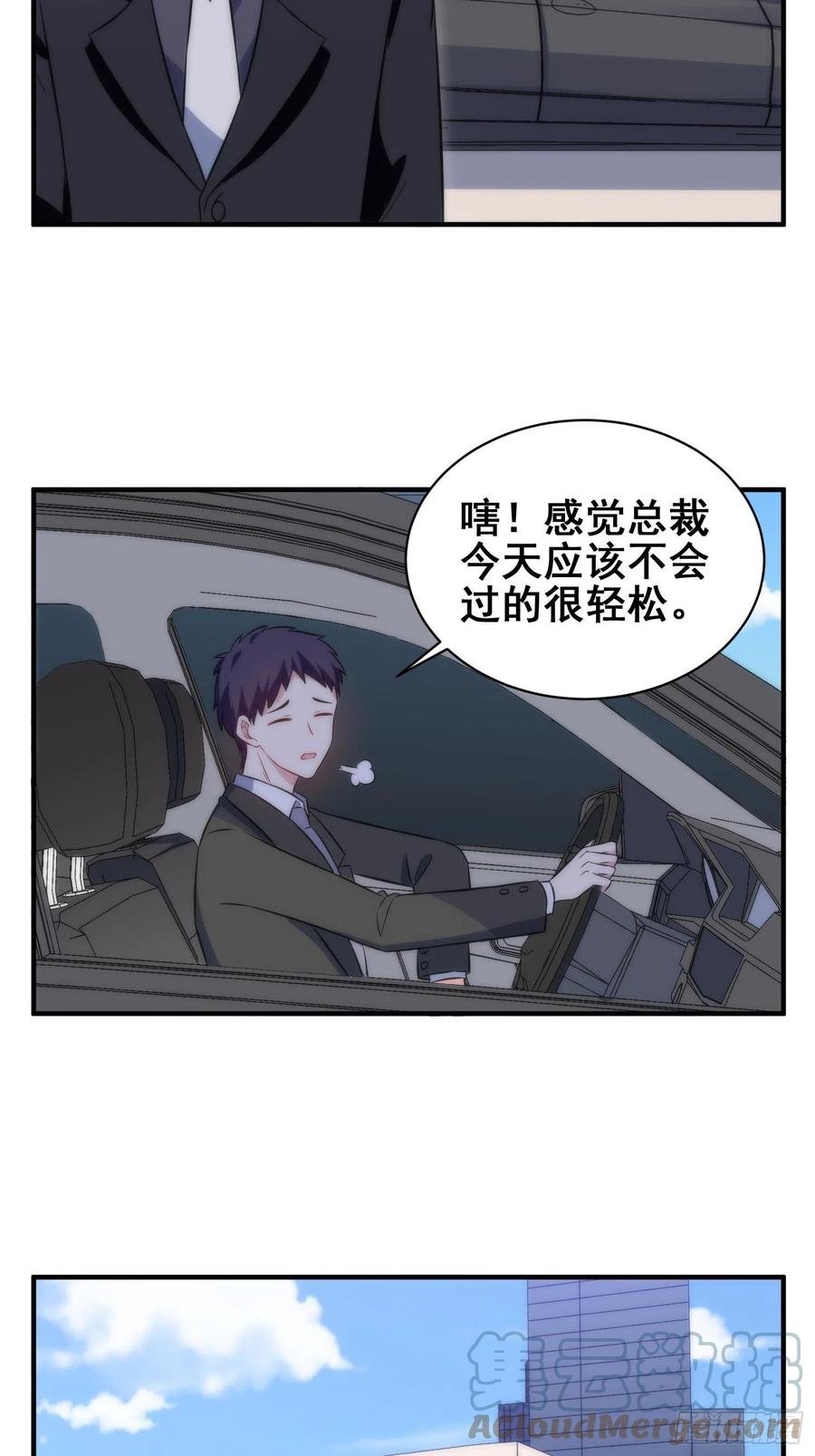 兩名繼子看我的眼神都不太對 - 54.盒飯 - 5
