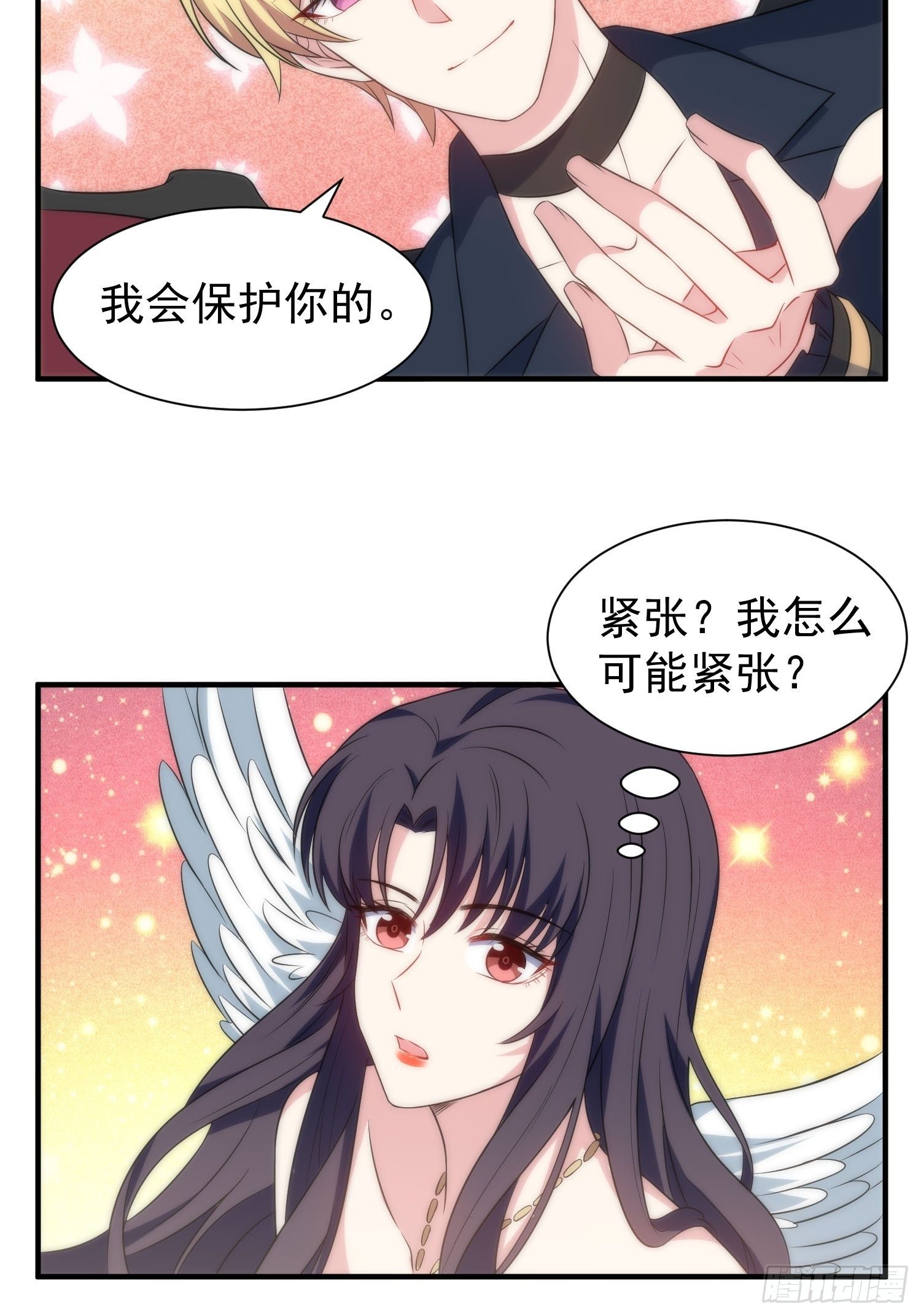 兩名繼子看我的眼神都不太對 - 58.升空恐懼 - 5