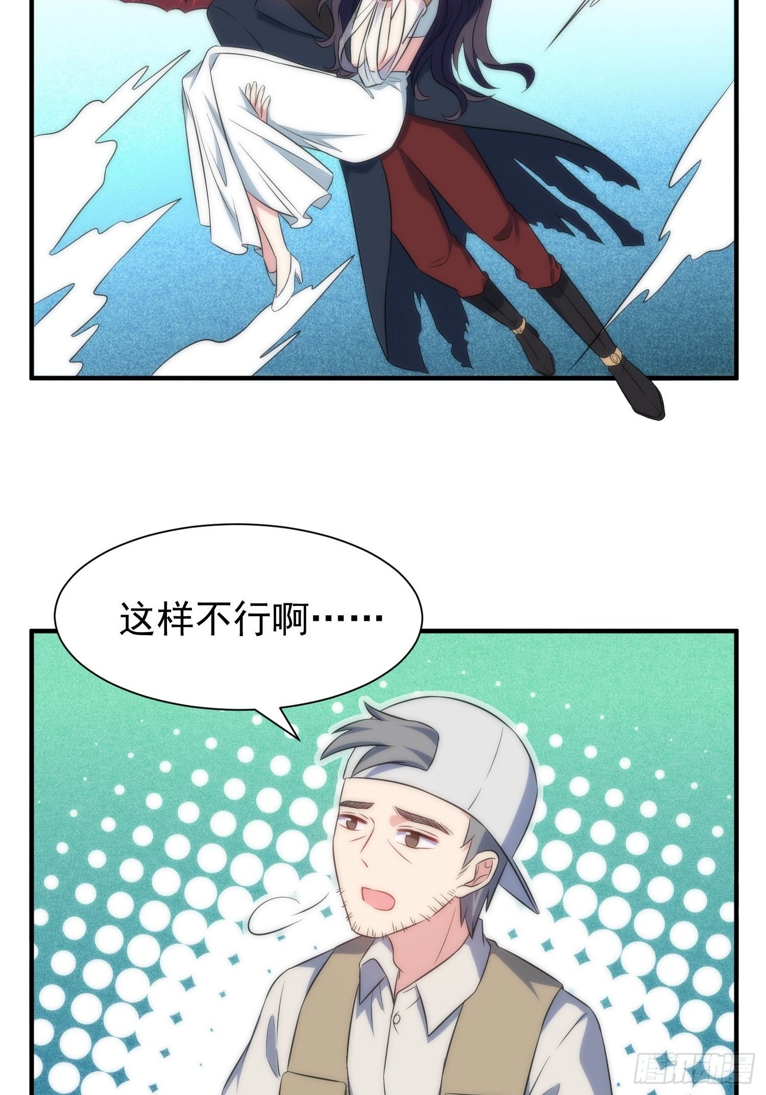 兩名繼子看我的眼神都不太對 - 58.升空恐懼 - 3