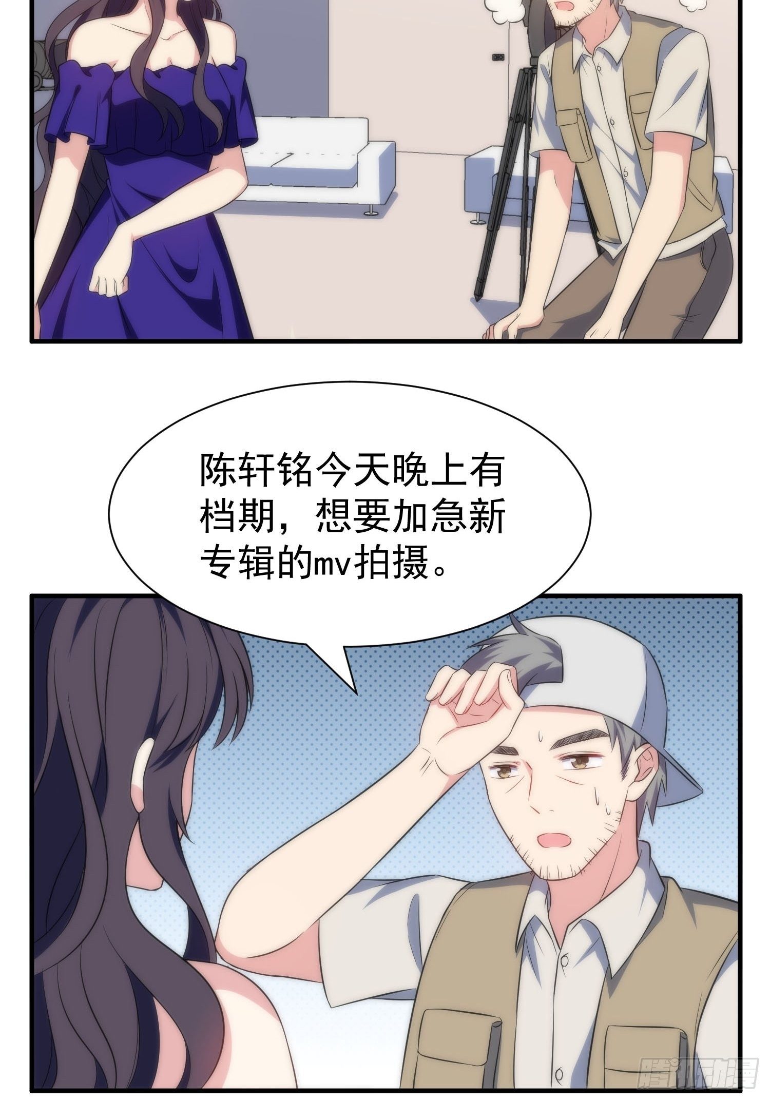 兩名繼子看我的眼神都不太對 - 58.升空恐懼 - 5