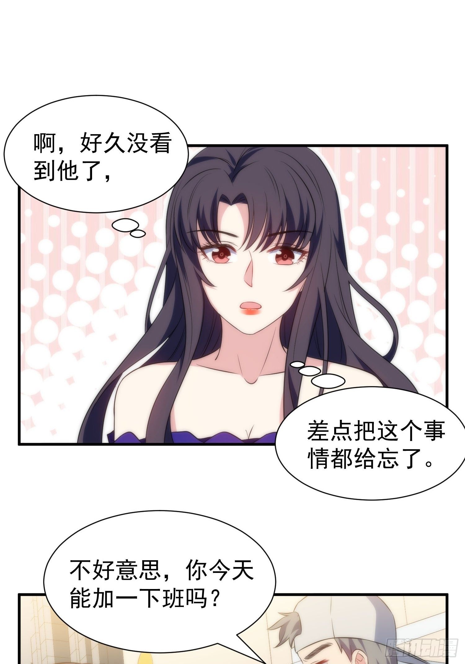兩名繼子看我的眼神都不太對 - 58.升空恐懼 - 6