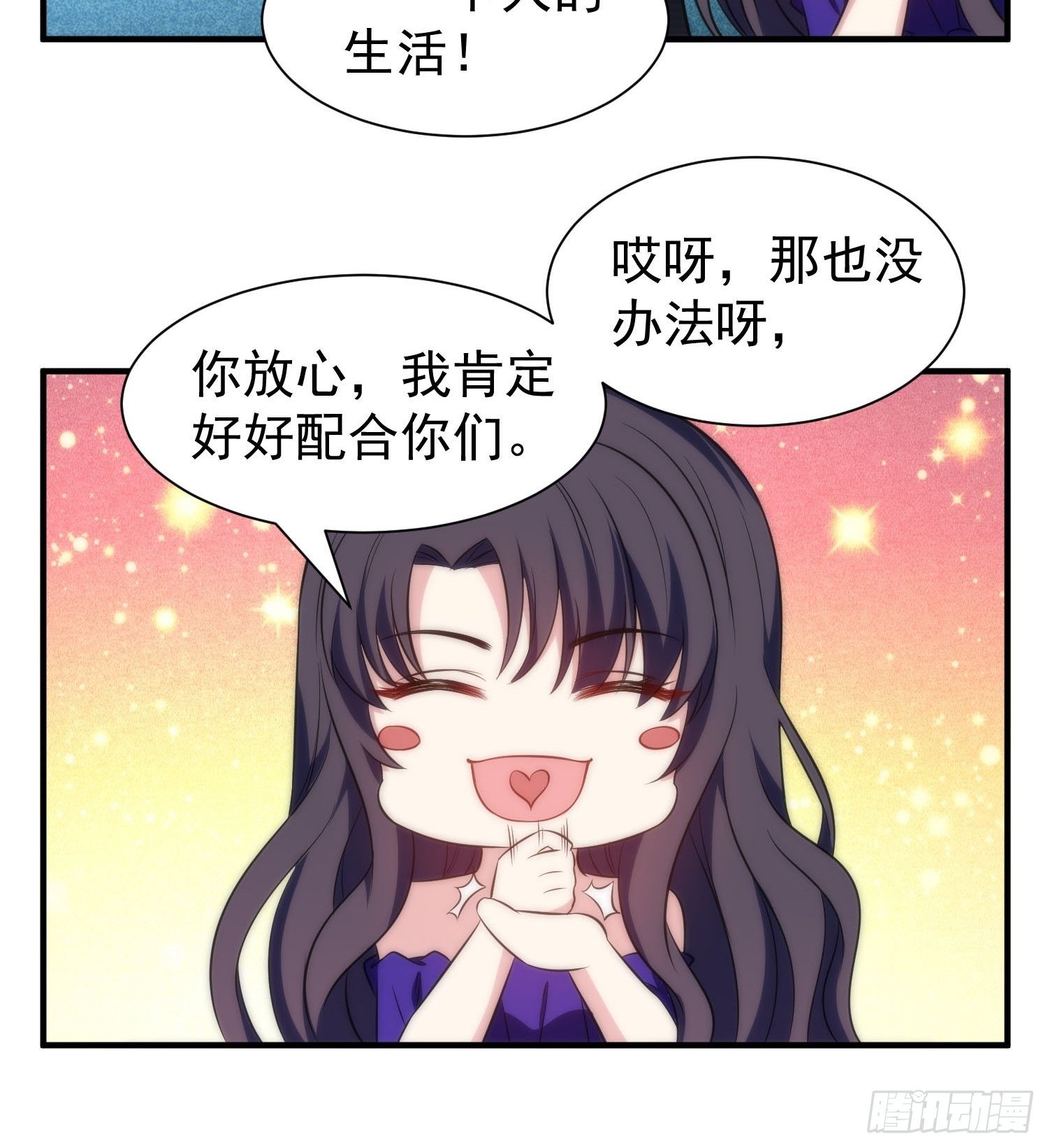 兩名繼子看我的眼神都不太對 - 58.升空恐懼 - 2
