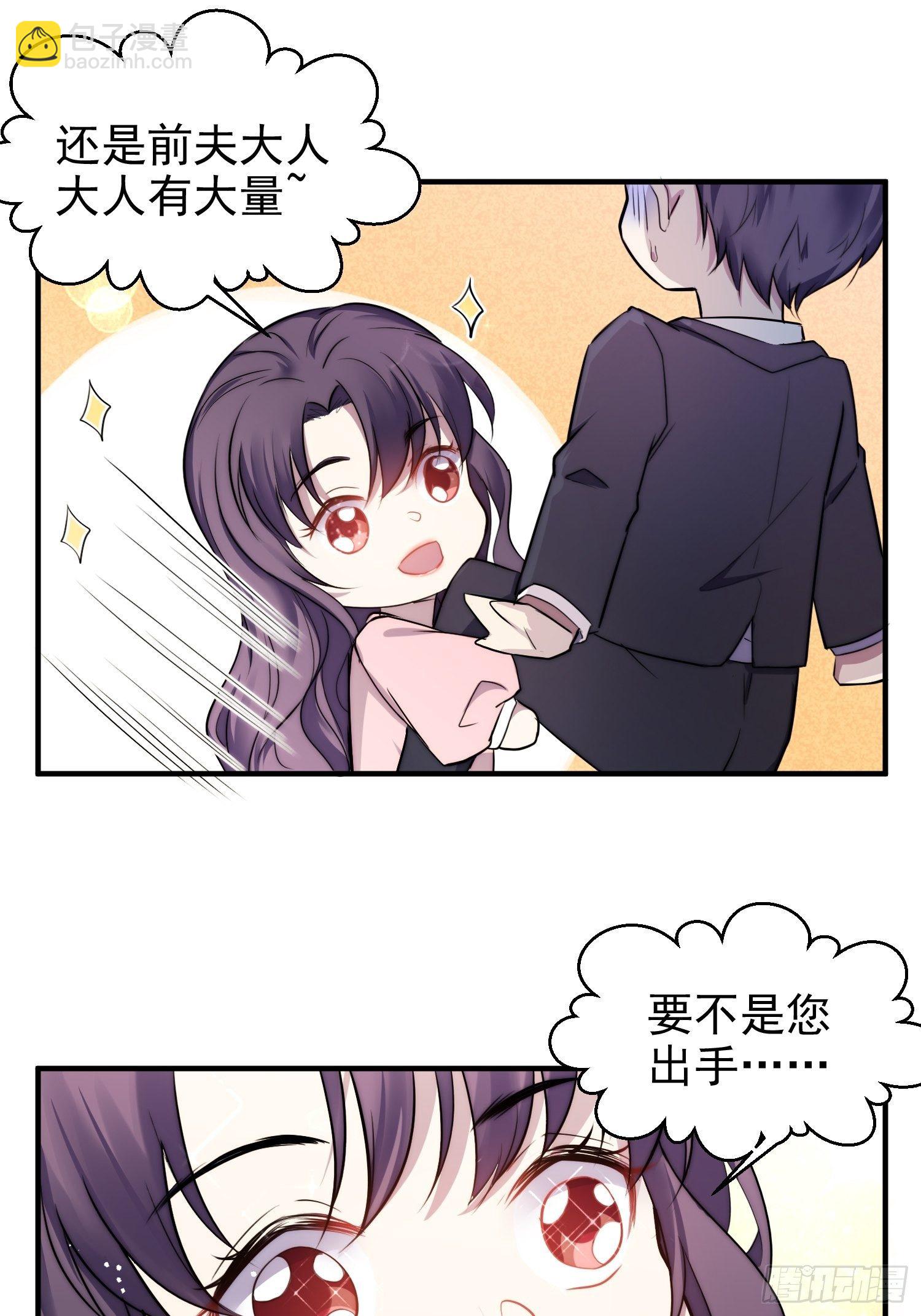 6.前夫的威胁-第7话