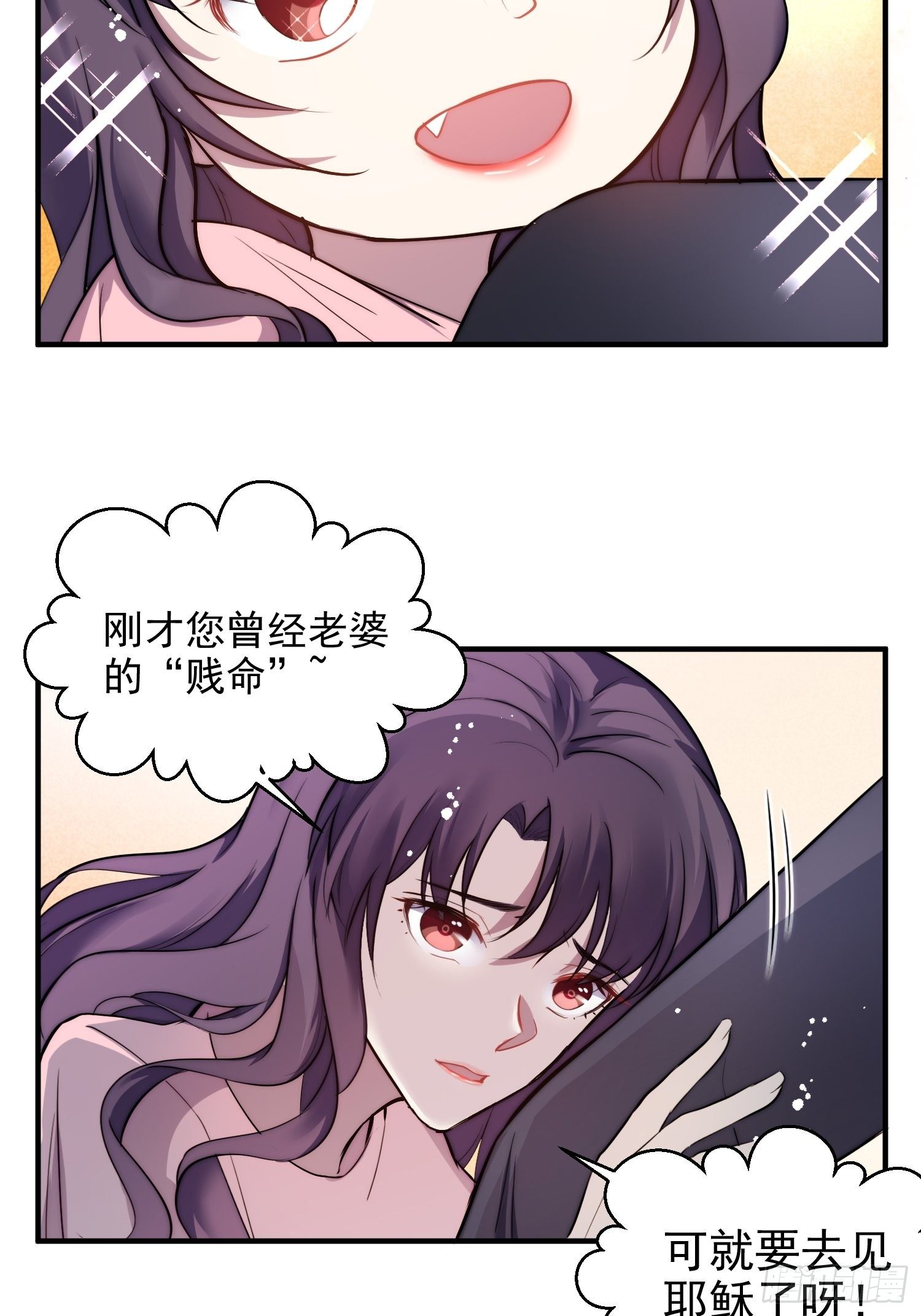 6.前夫的威胁-第7话