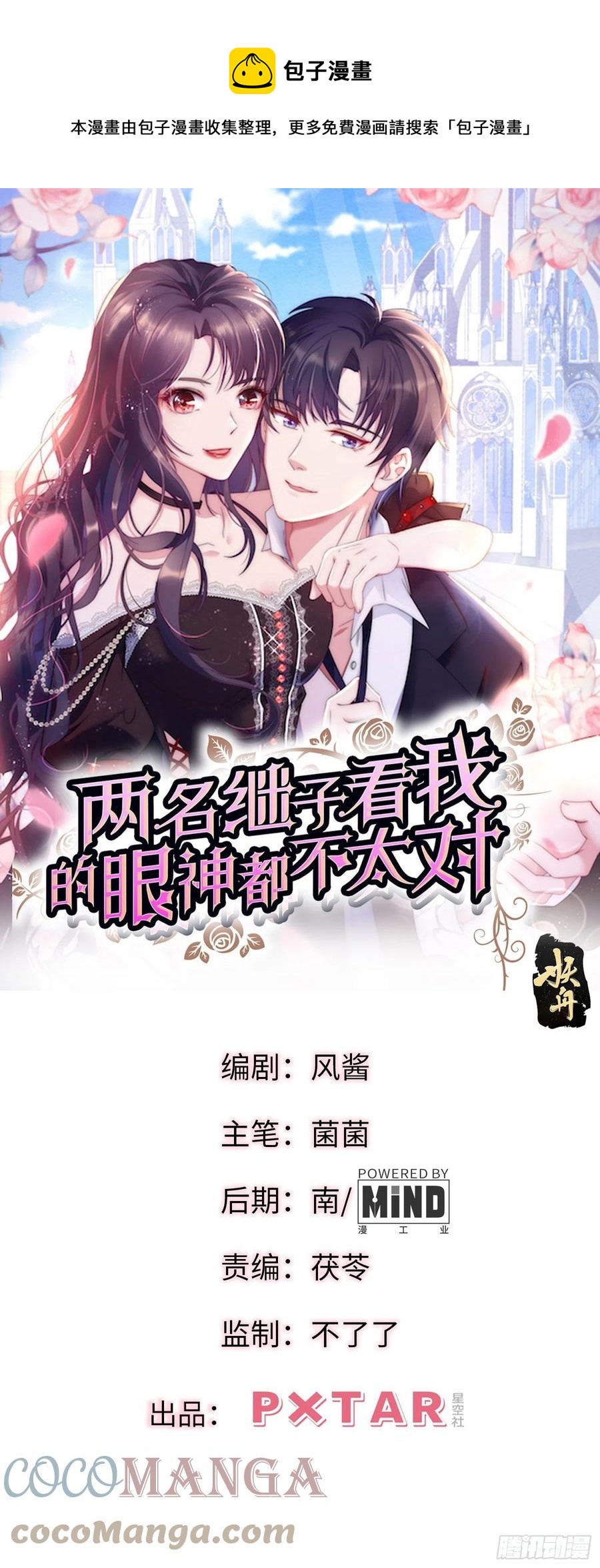 62.协会会长-第61话