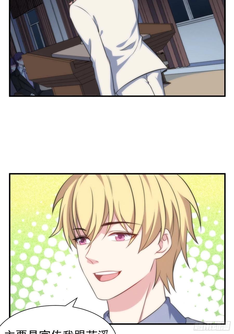 62.协会会长-第61话