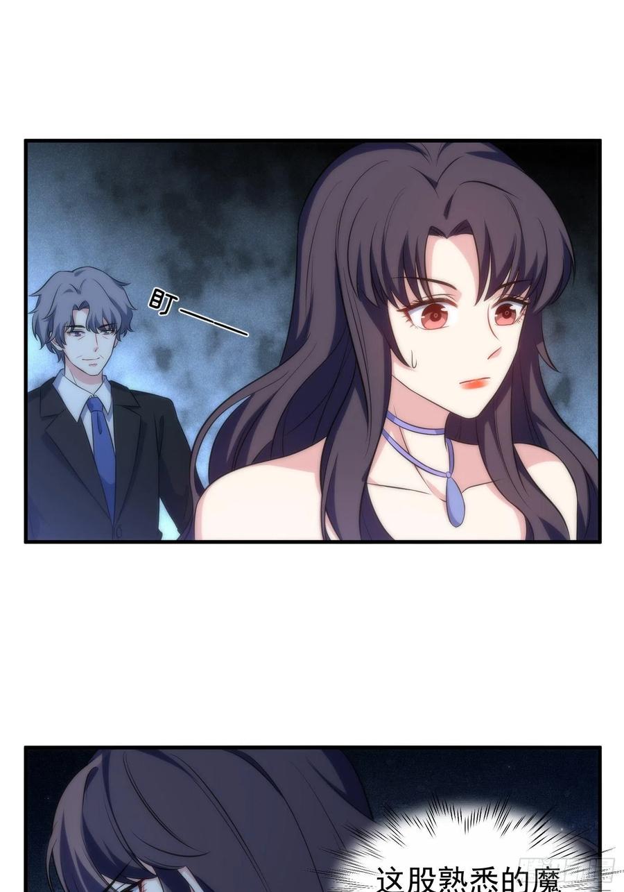 62.协会会长-第61话