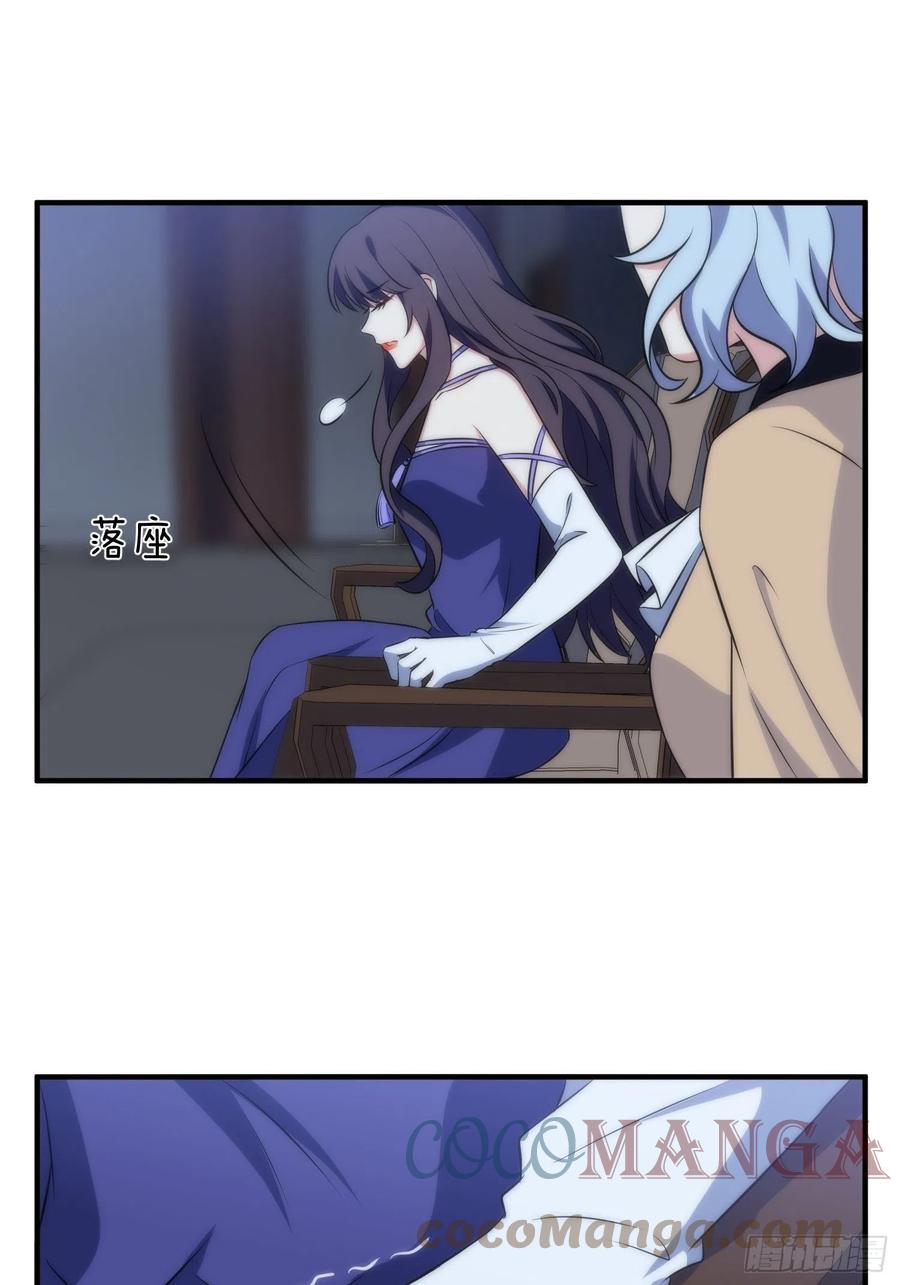 62.协会会长-第61话