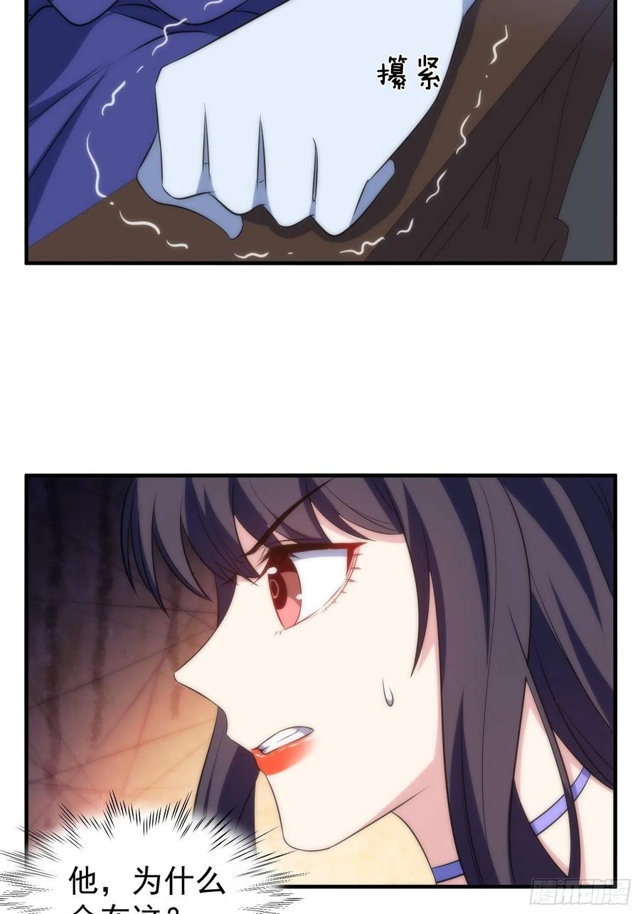 62.协会会长-第61话