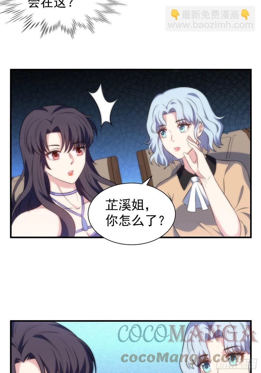 62.协会会长-第61话