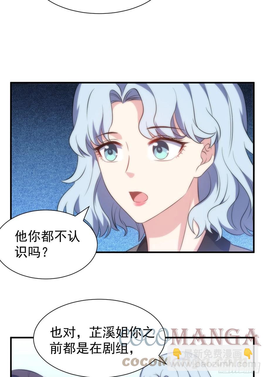 62.协会会长-第61话