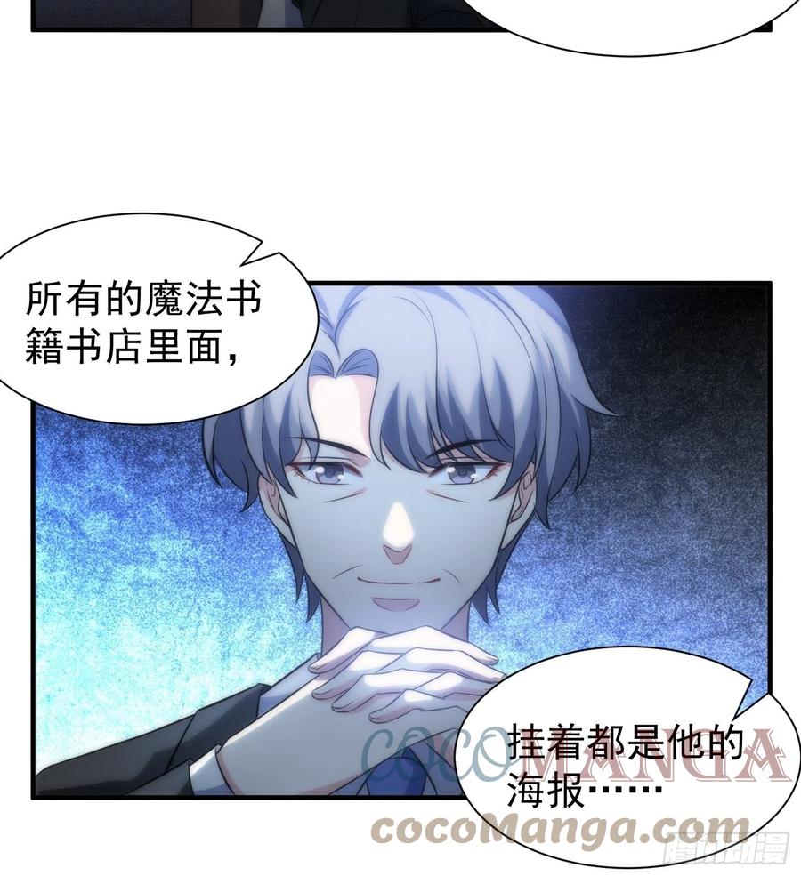 62.协会会长-第61话