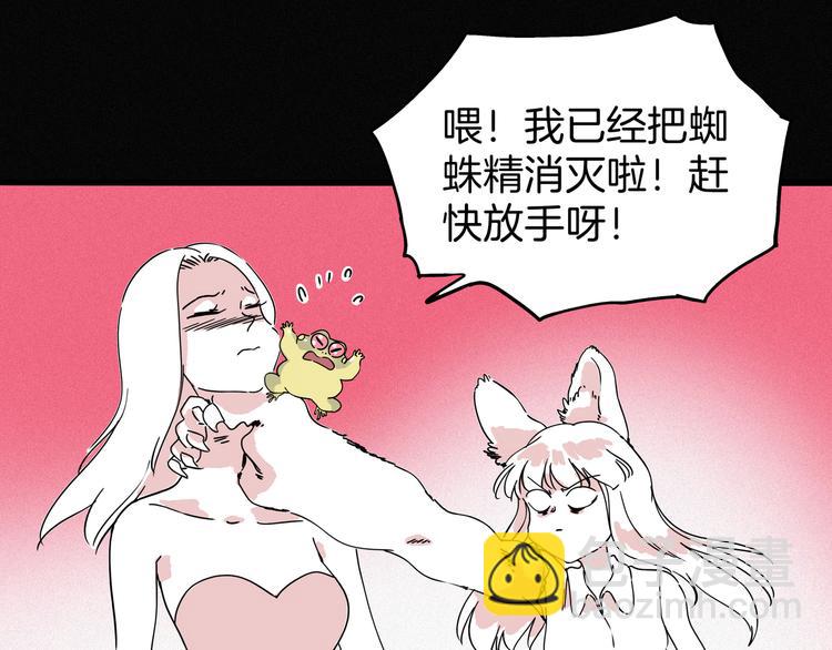 第10话 你的手好凉(1/3)-第11话