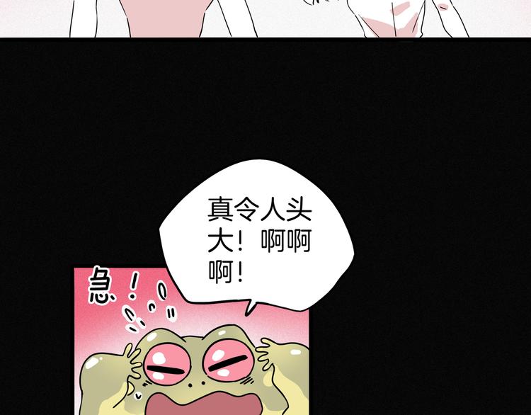 第10话 你的手好凉(1/3)-第11话