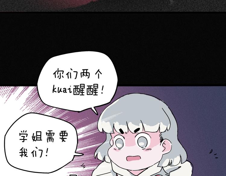 第10话 你的手好凉(1/3)-第11话